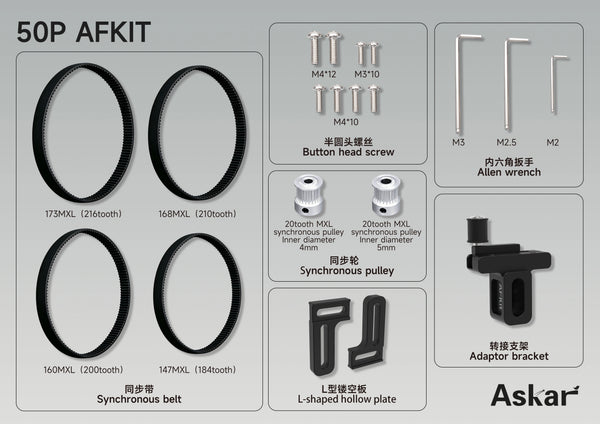 Askar 50P AF Kit | 50P-AFKIT | Askar 50P AF Kit | 50P-AFKIT